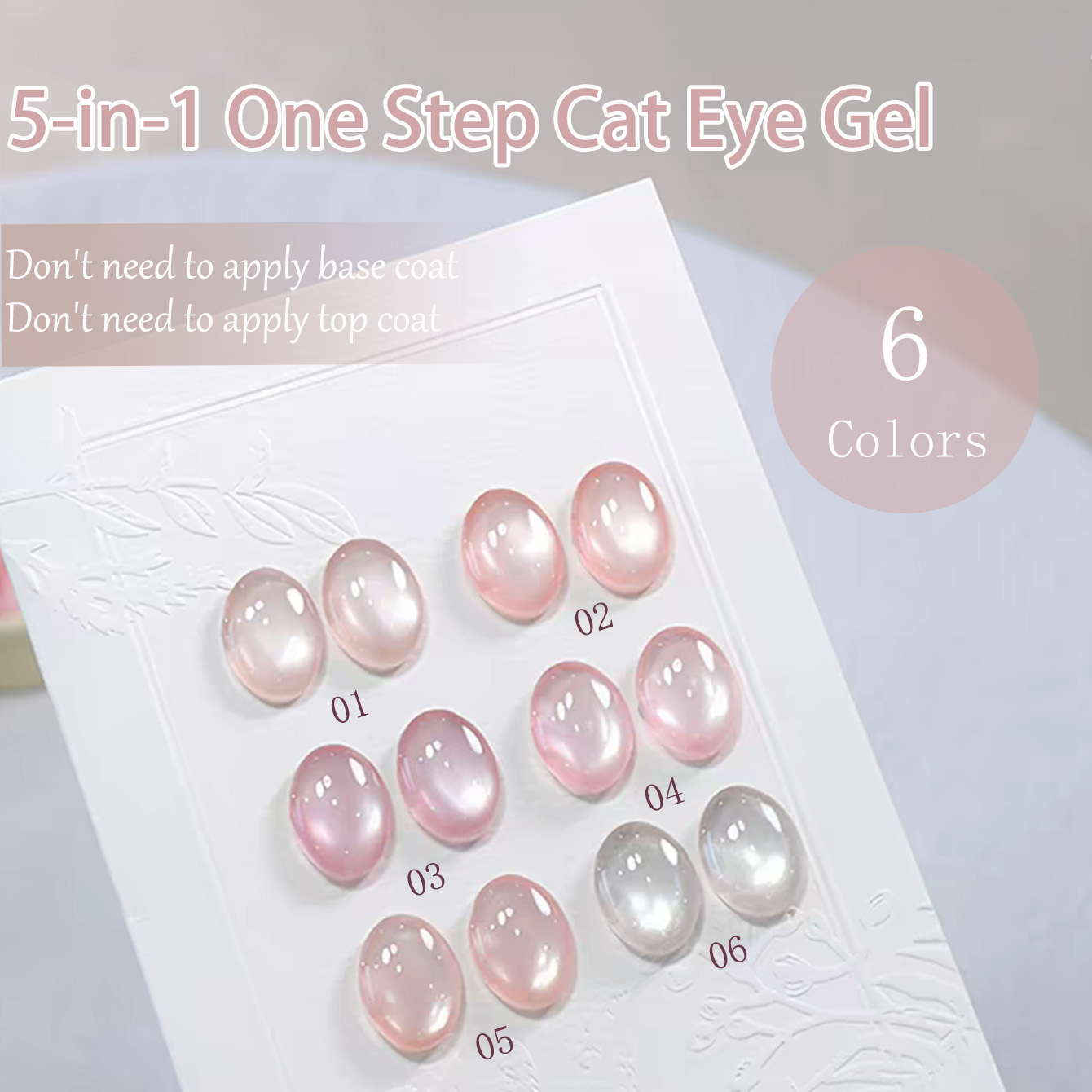샤크 1-6개 아이스 투명 5-in-1 원스텝 젤 누드 - Nail Art One Stroke 리뷰 및 가격